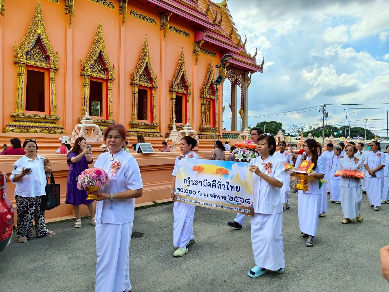 ภาพร่วมขบวนกฐินวัดโกมุทพุทธรังสี