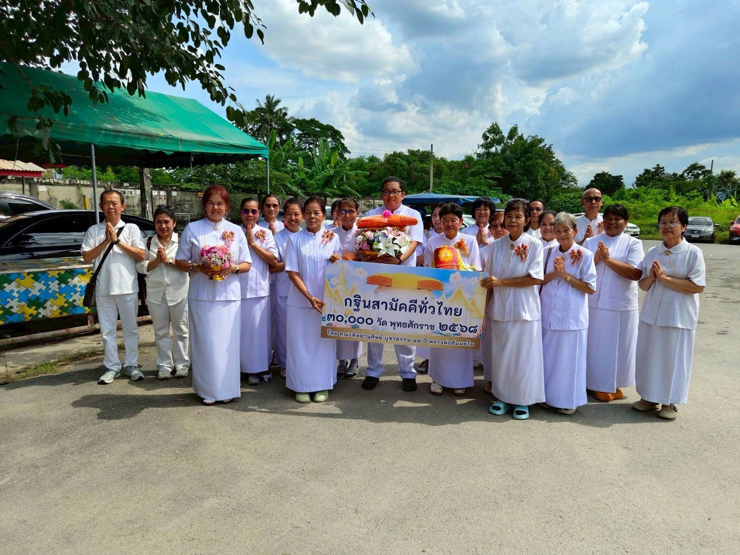 ภาพร่วมพิธีกรรมวัดโกมุทพุทธรังสี