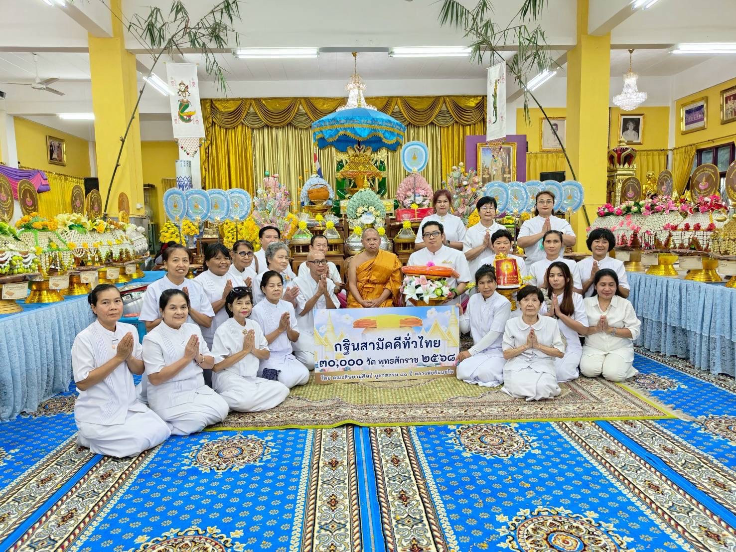 ภาพร่วมพิธีกรรมวัดโกมุทพุทธรังสี