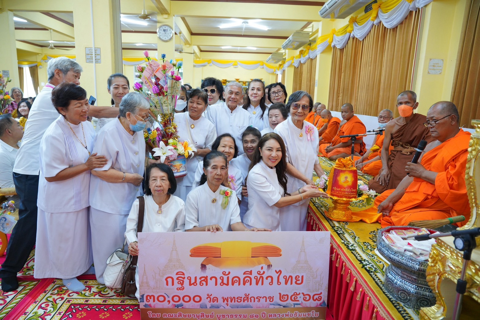 ภาพการถวายปัจจัยวัดกำแพง (บางแวก)