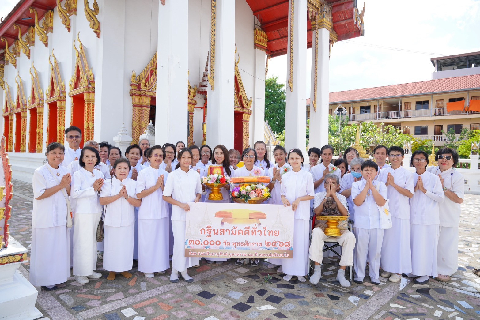 ภาพหมู่ถือพานถวายปัจจัยวัดกำแพง (บางแวก)