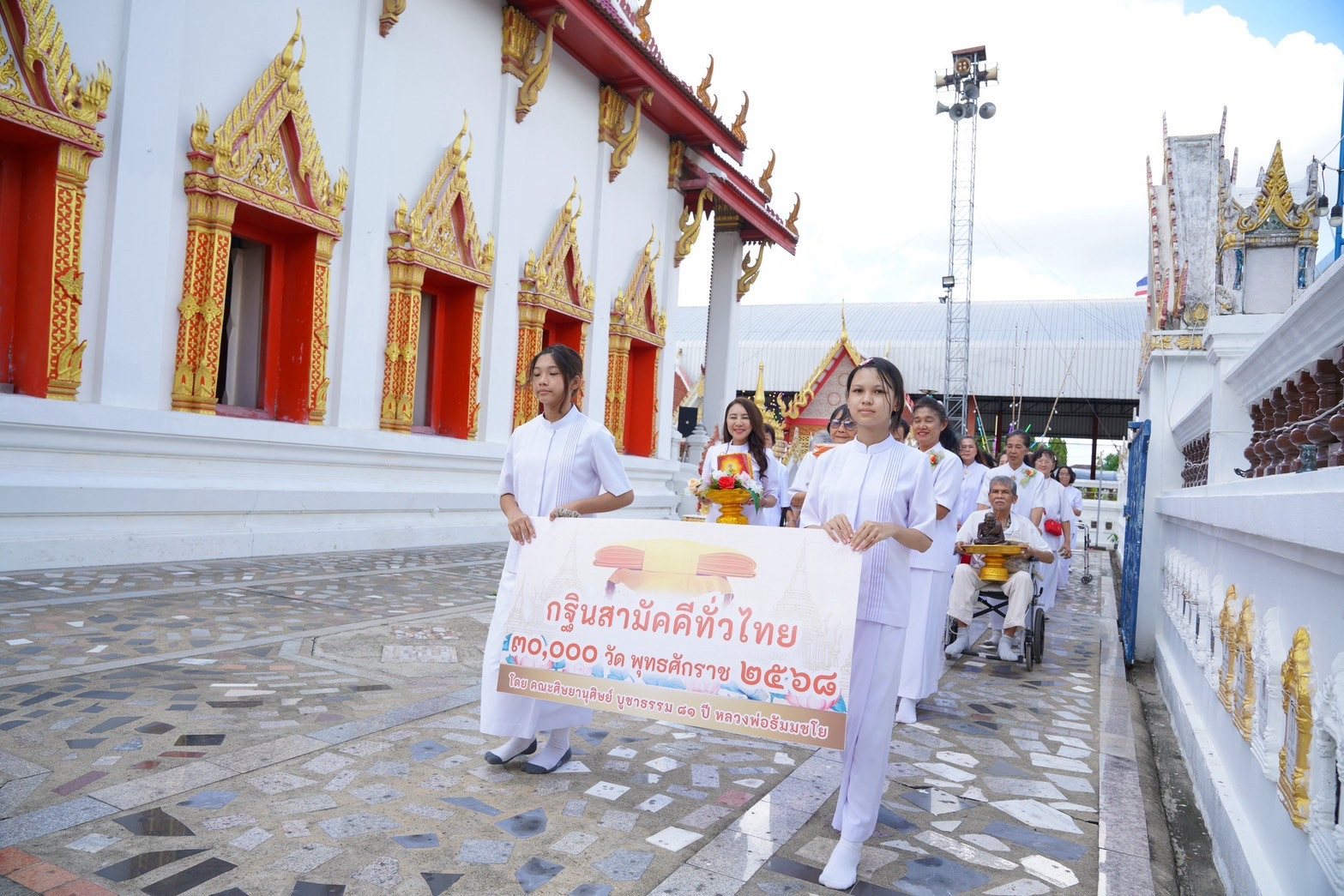 ภาพร่วมพิธีกรรมวัดกำแพง (บางแวก)