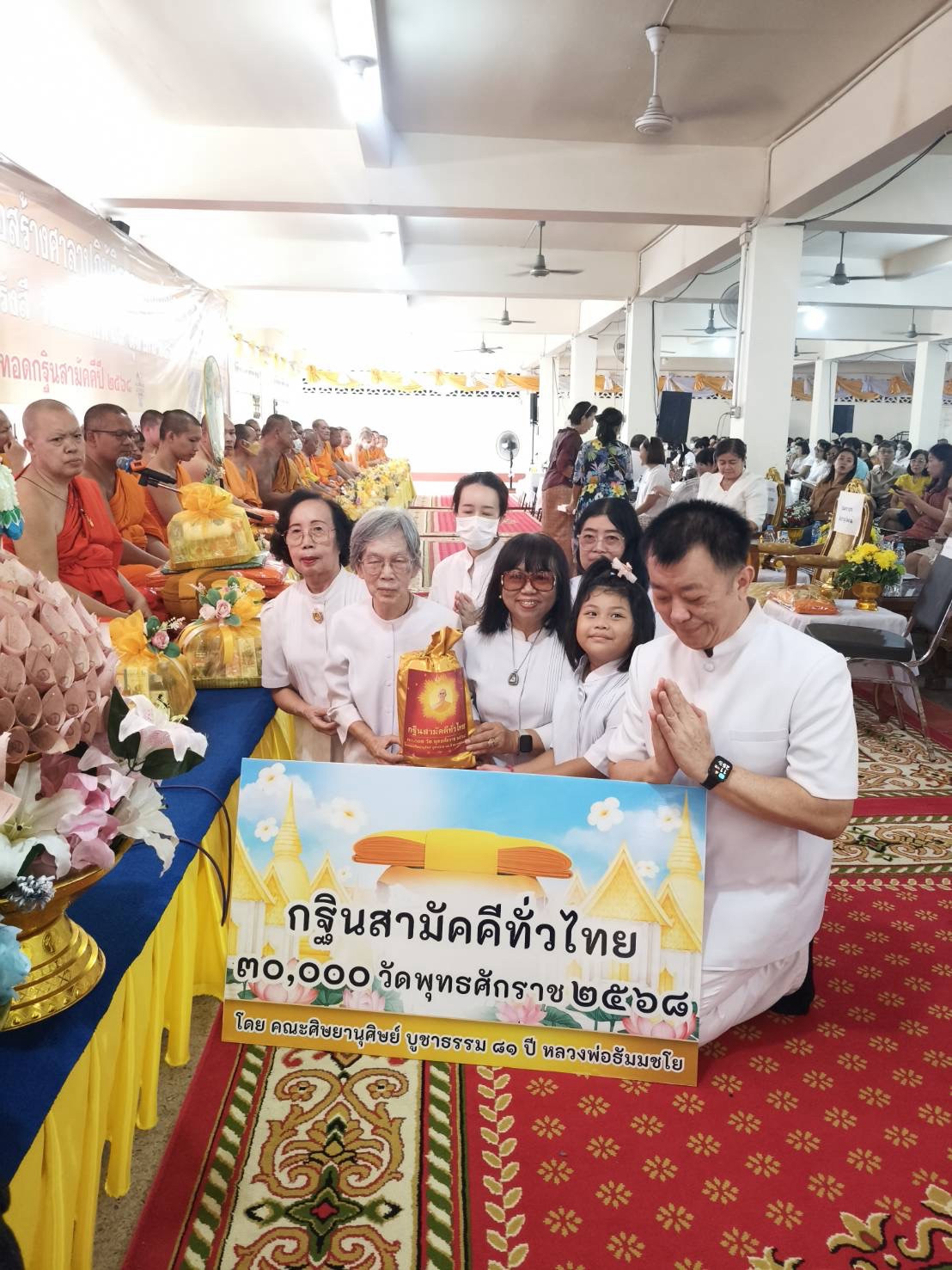 ภาพการถวายปัจจัยวัดอุดมรังสี