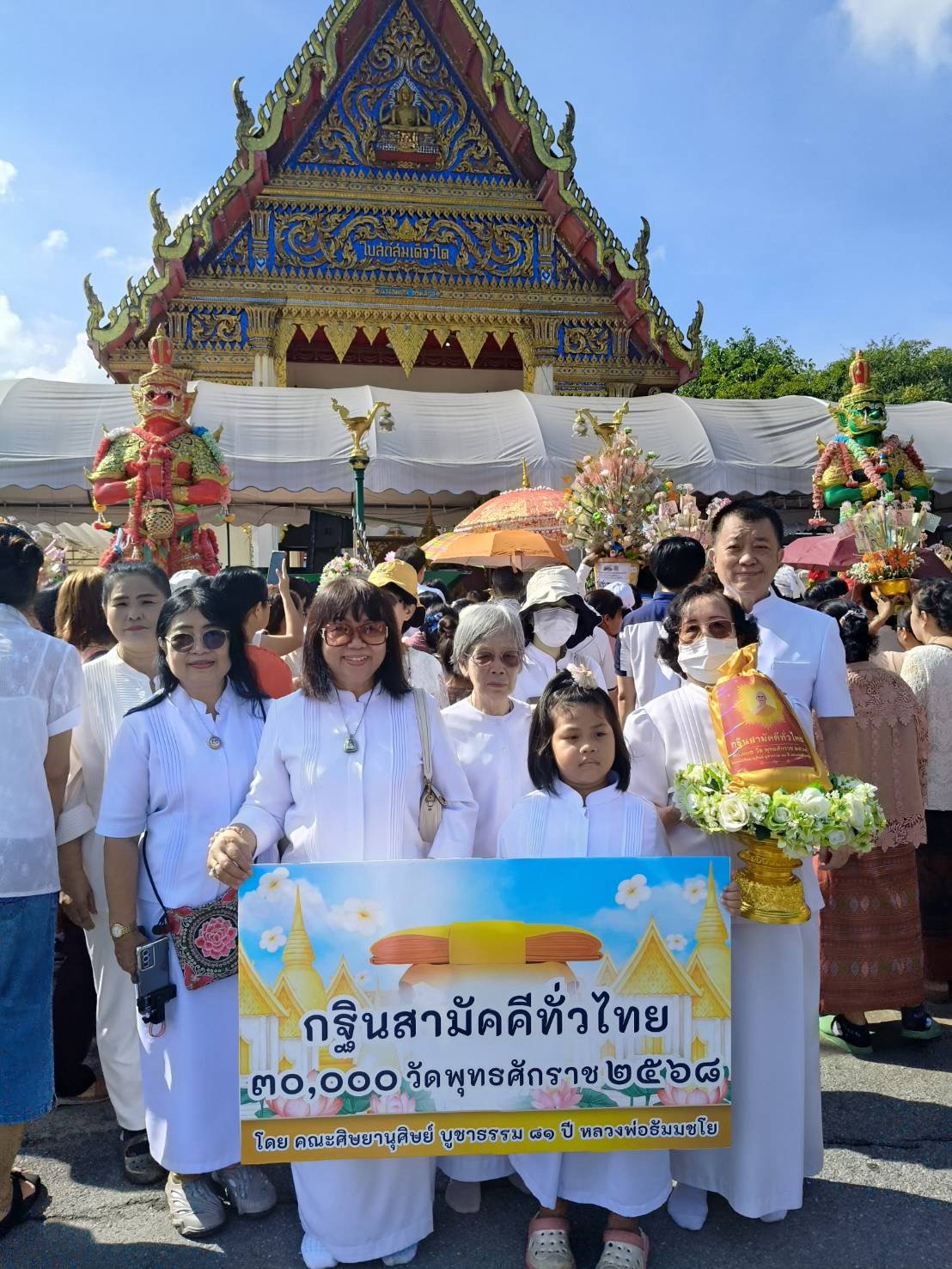 ภาพหมู่ถือพานถวายปัจจัยวัดอุดมรังสี