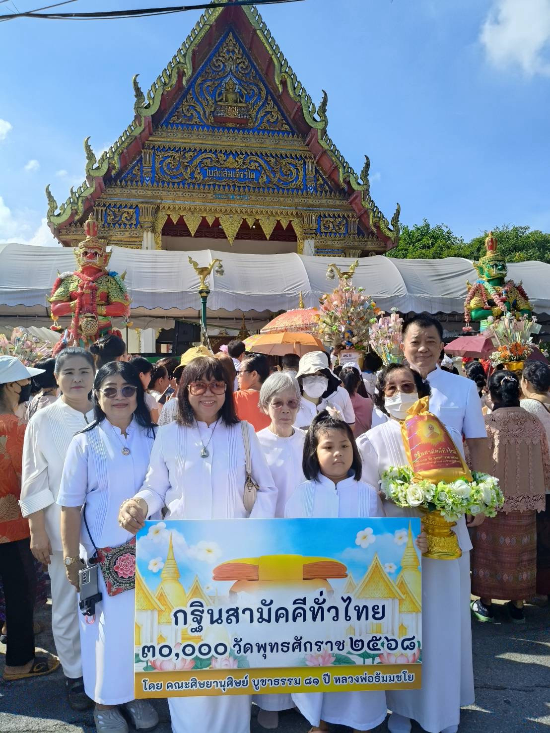 ภาพร่วมพิธีกรรมวัดอุดมรังสี
