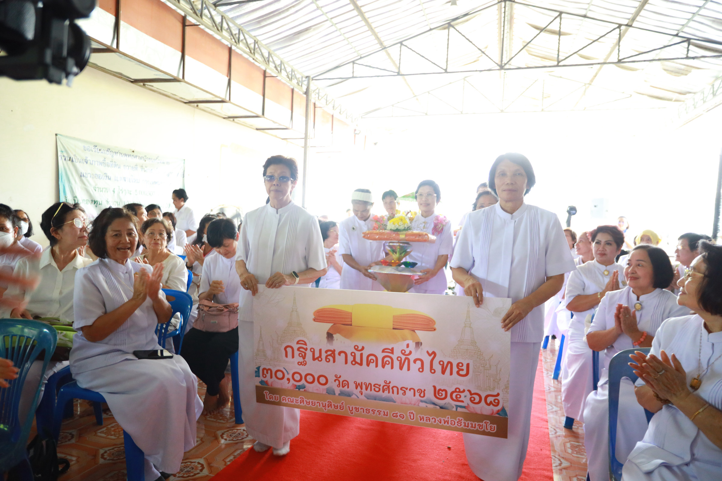 ภาพร่วมขบวนกฐินวัดพุทธญาณวิสุทธิ์