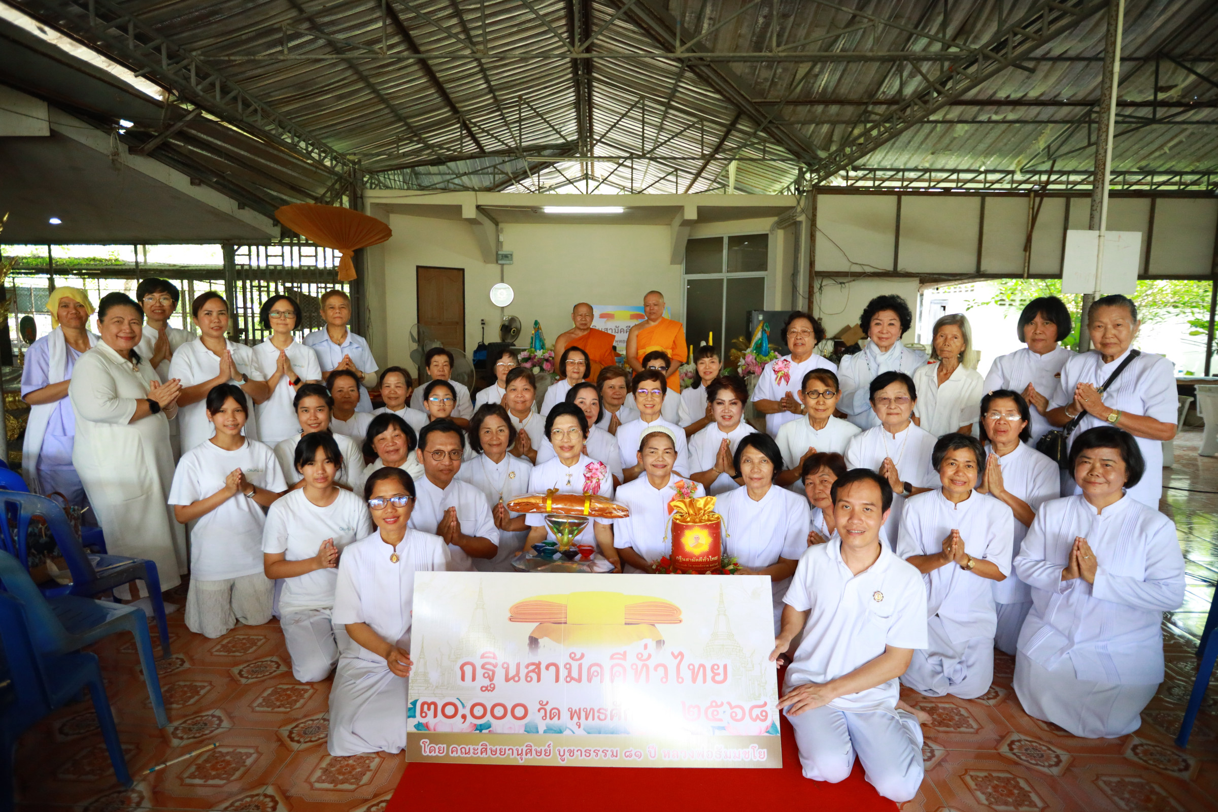 ภาพหมู่ถือพานถวายปัจจัยวัดพุทธญาณวิสุทธิ์