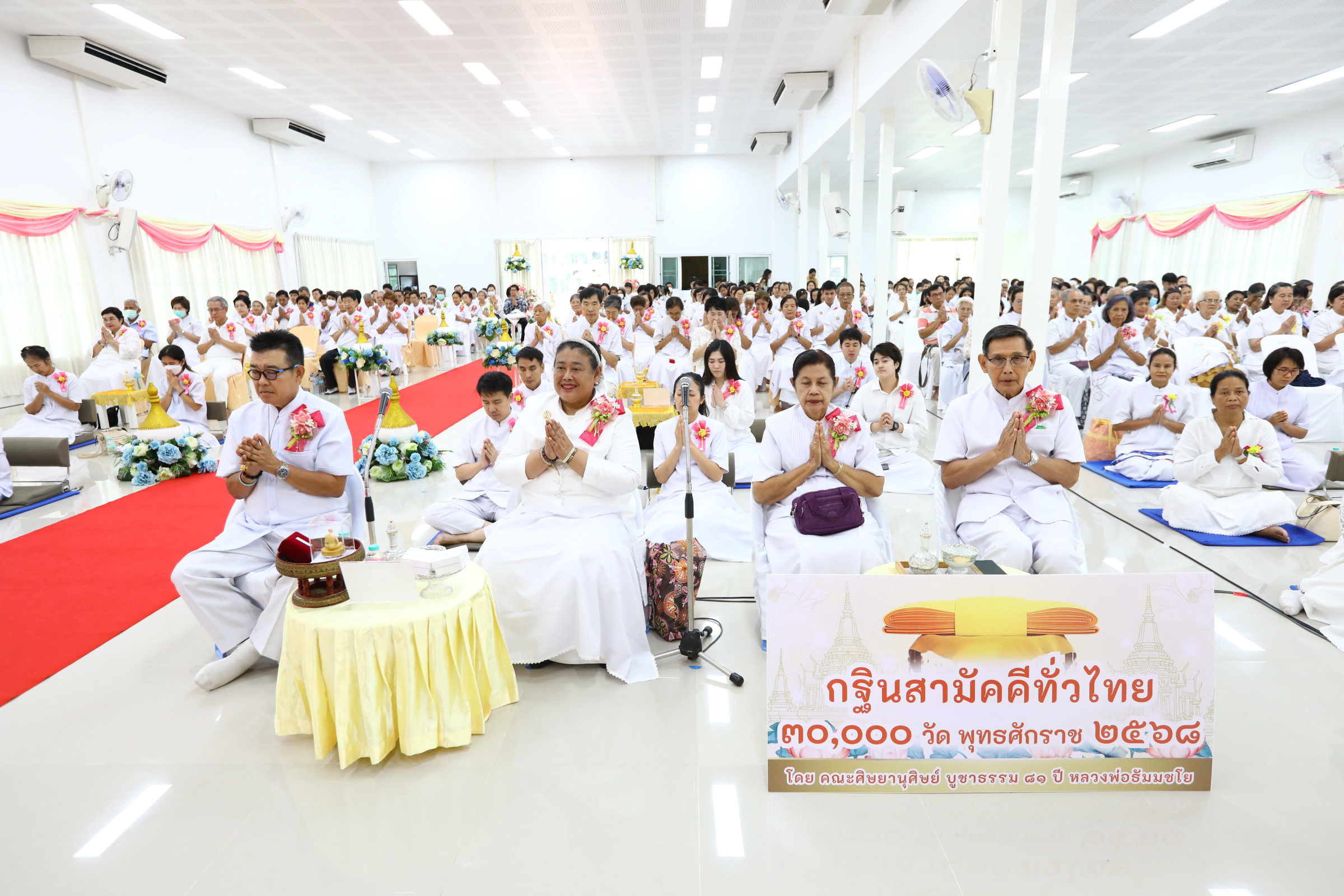 ภาพร่วมพิธีกรรมศูนย์ปฏิบัติธรรมธรรมธารา