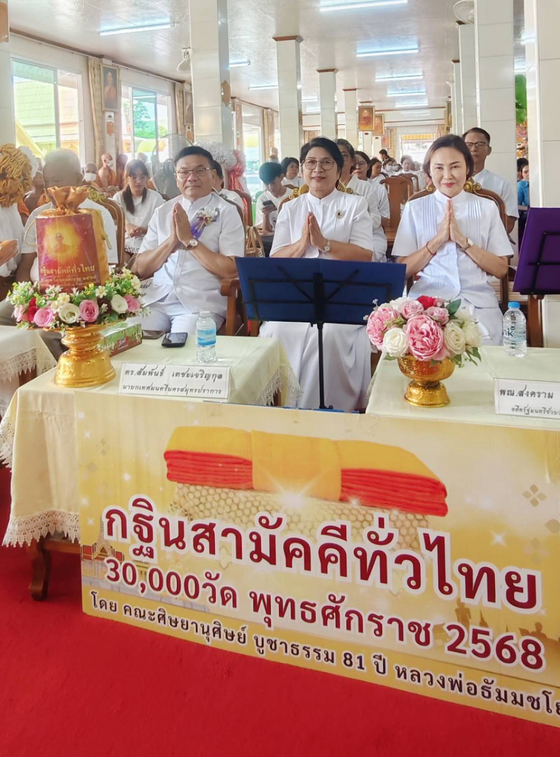 ภาพกล่าวคำถวายกฐินวัดชัยมงคล