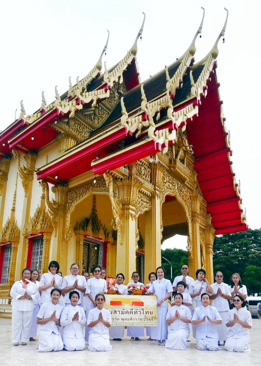 ภาพหมู่ถือพานถวายปัจจัยวัดชัยมงคล