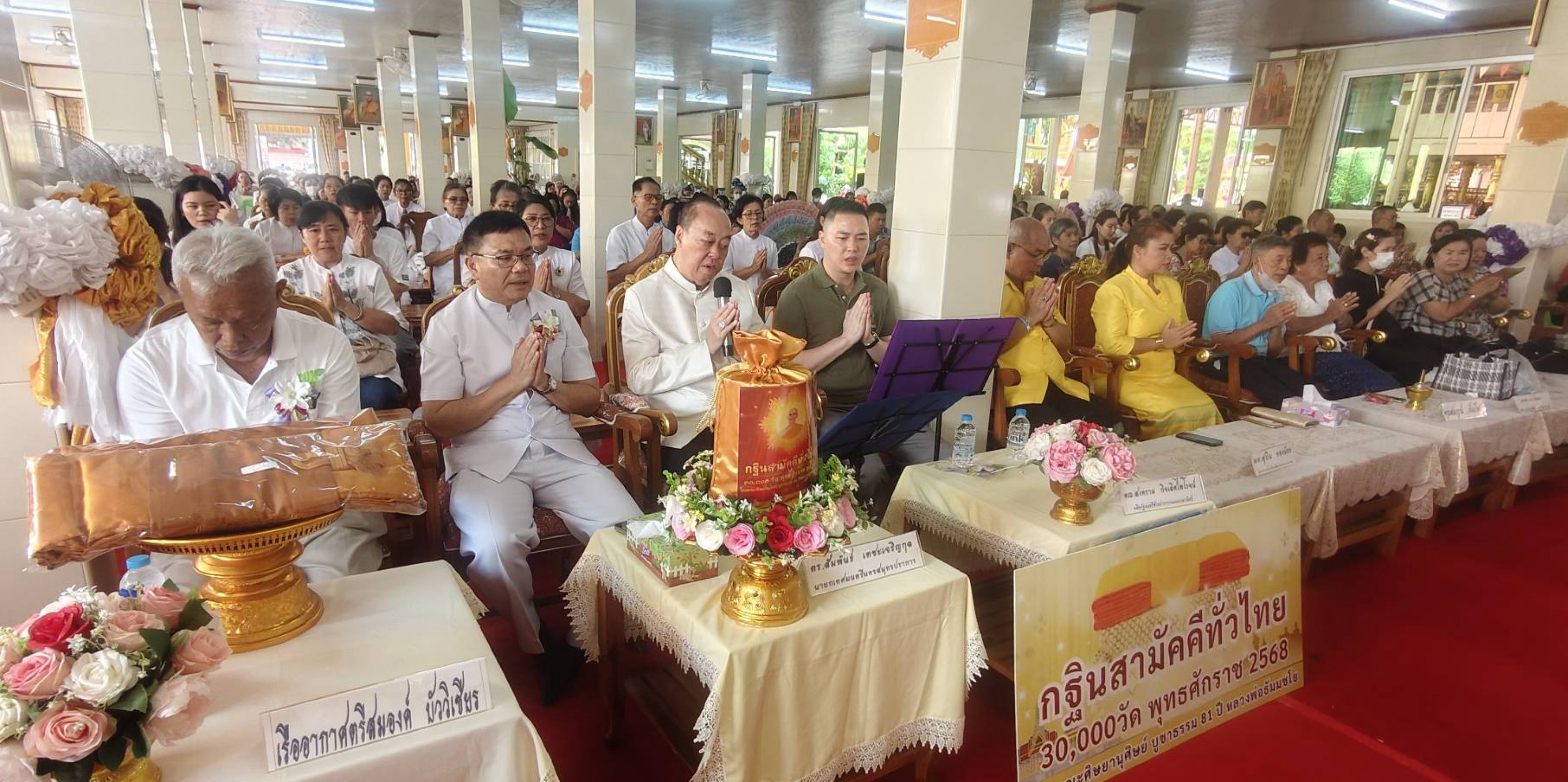 ภาพร่วมพิธีกรรมวัดชัยมงคล