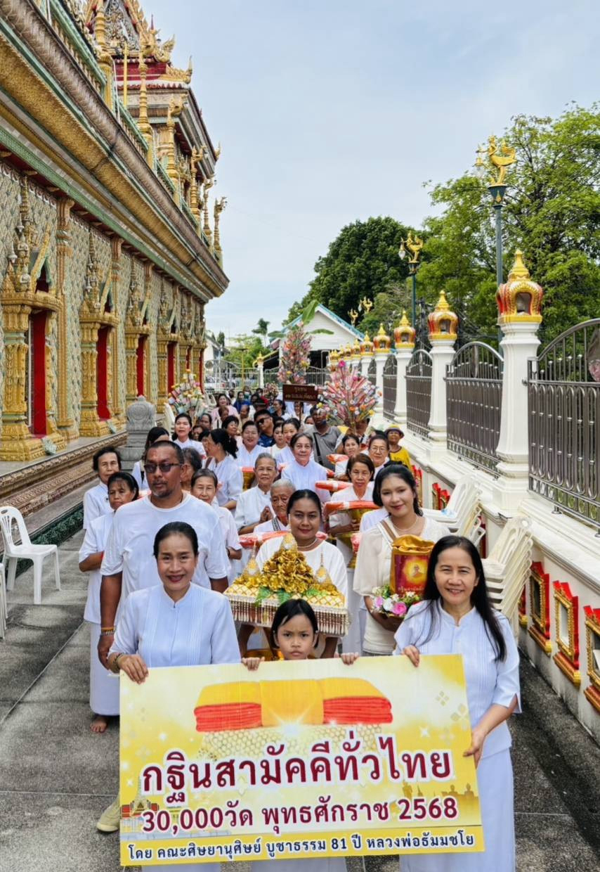 ภาพร่วมขบวนกฐินวัดบางหัวเสือ