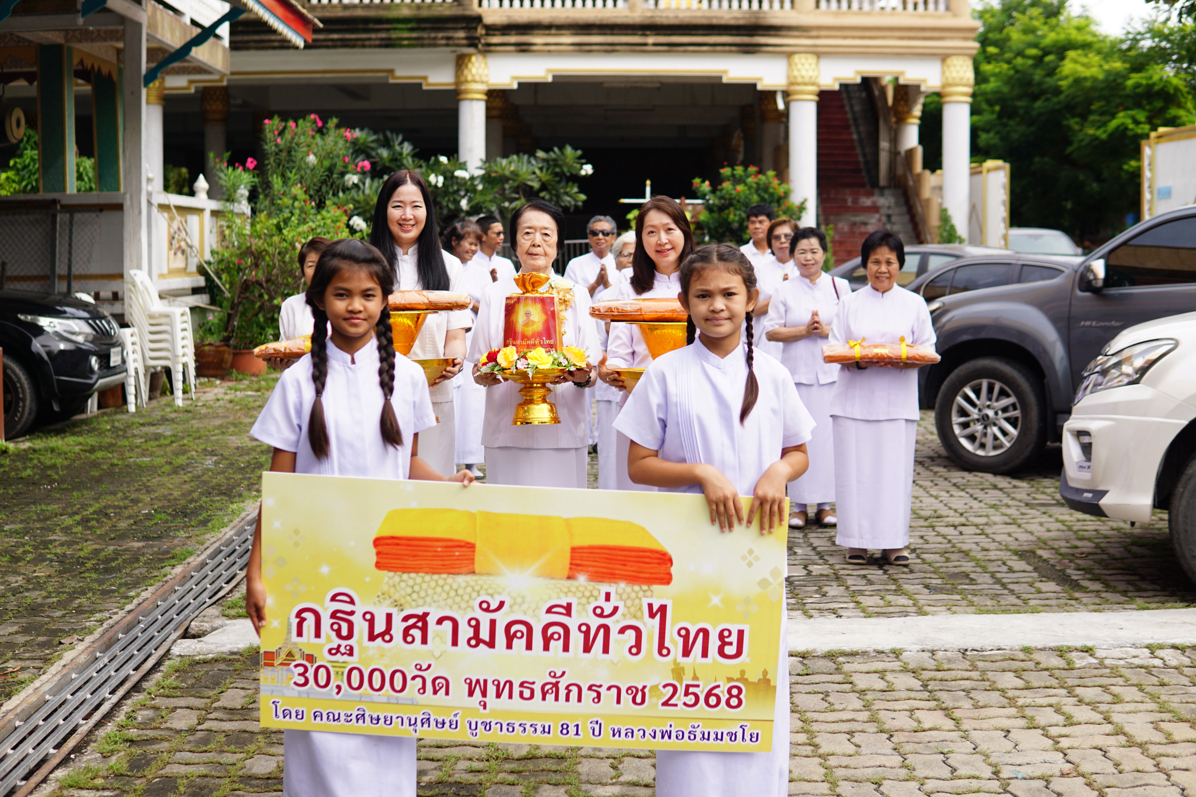 ภาพร่วมขบวนกฐินวัดพระสมุทรเจดีย์