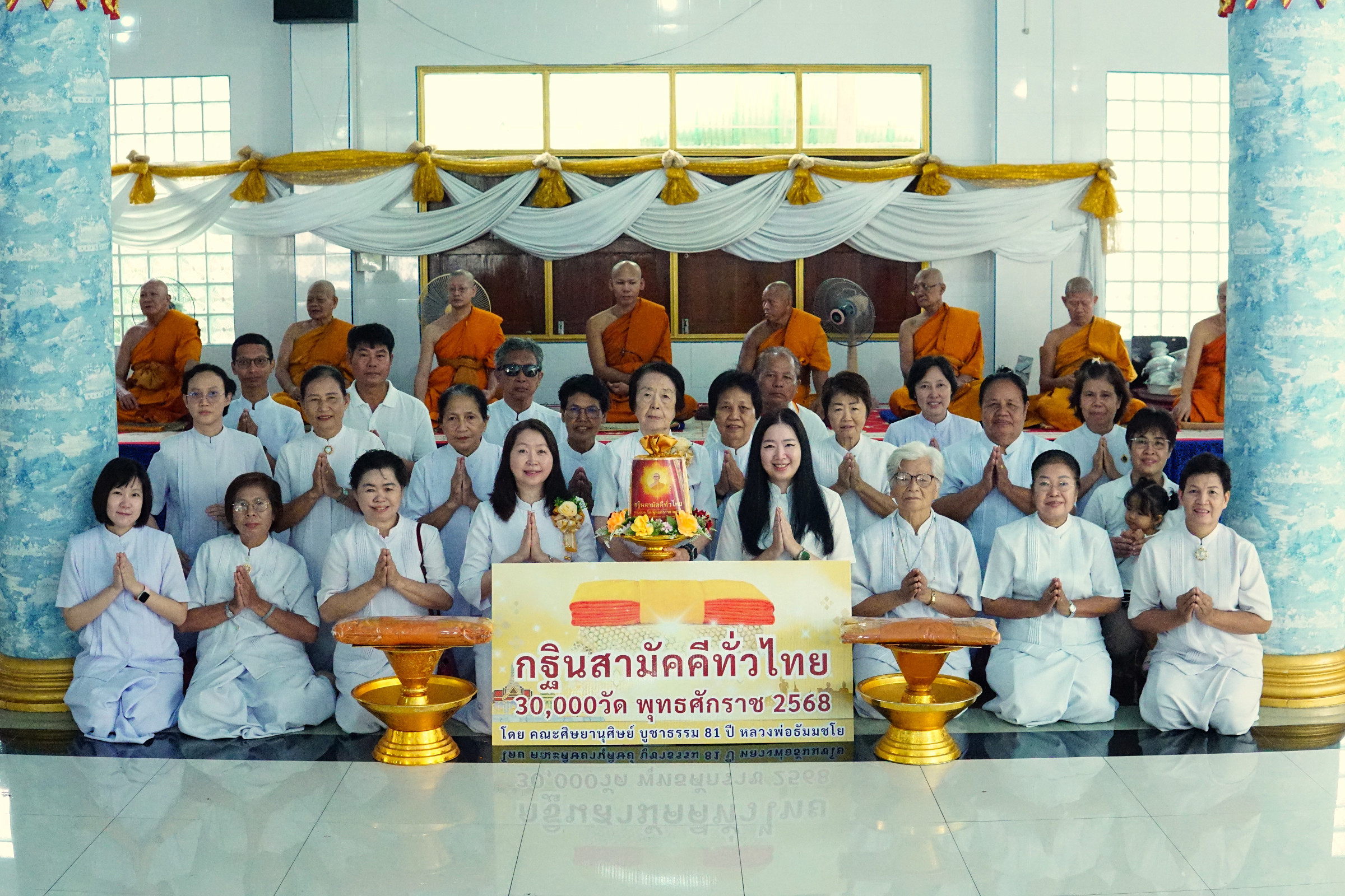 ภาพหมู่ถือพานถวายปัจจัยวัดพระสมุทรเจดีย์