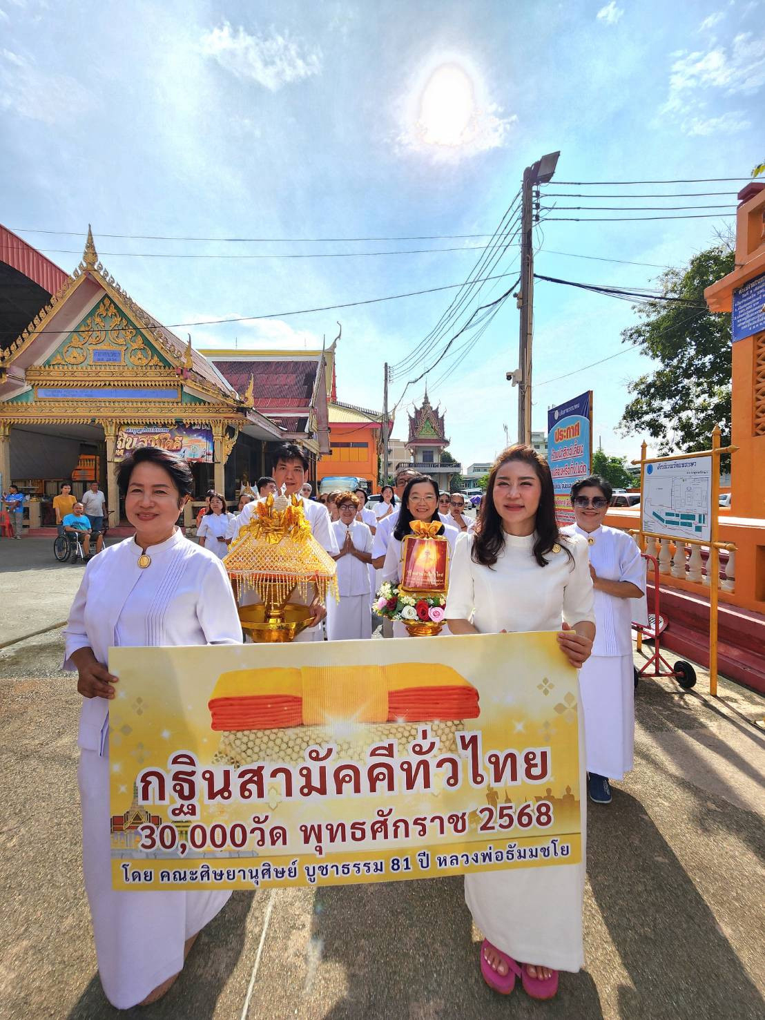 ภาพร่วมขบวนกฐินวัดแพรกษา