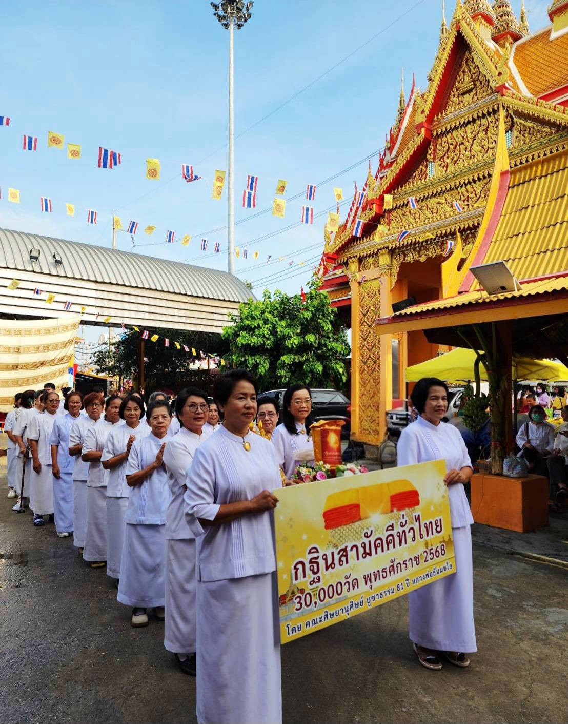ภาพร่วมพิธีกรรมวัดแพรกษา