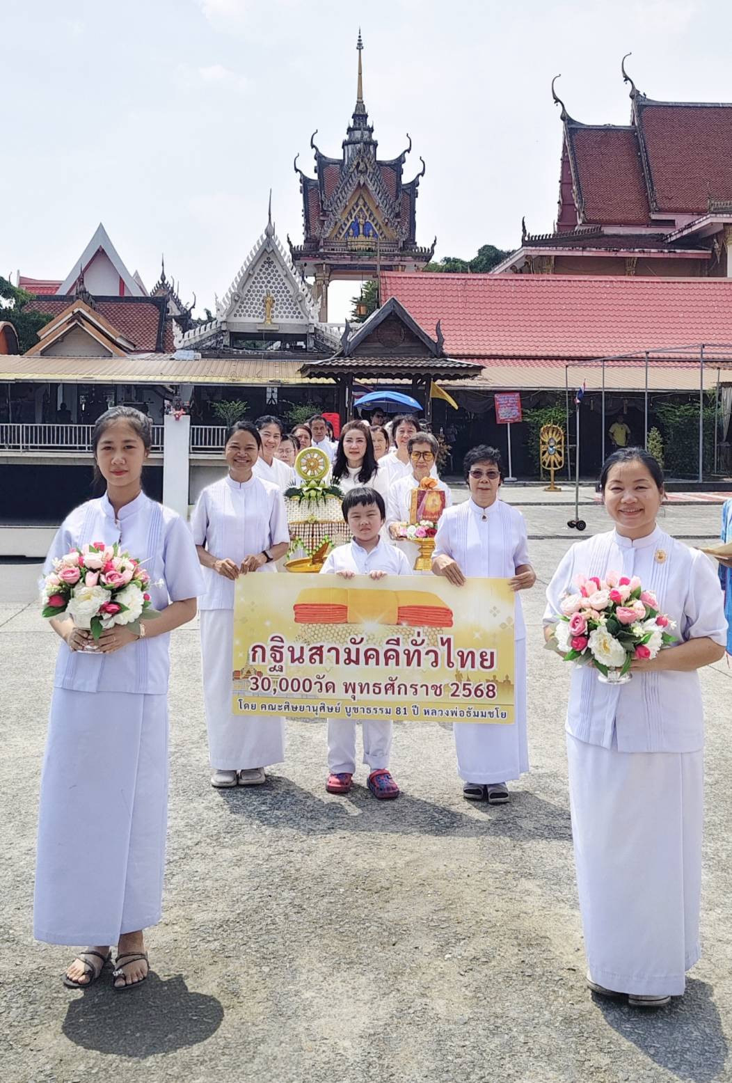 ภาพร่วมขบวนกฐินวัดบางด้วนนอก