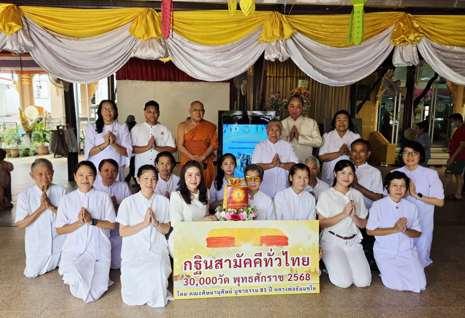 ภาพหมู่ถือพานถวายปัจจัยวัดบางด้วนนอก