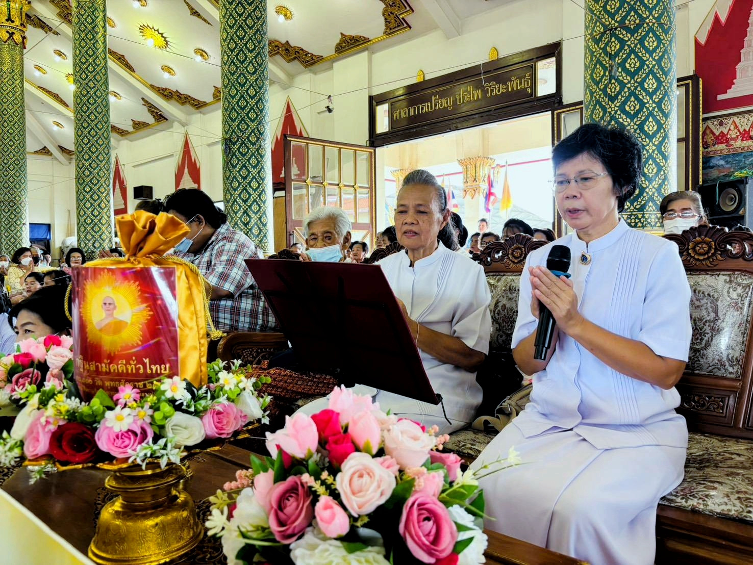 ภาพกล่าวคำถวายกฐินวัดไตรสามัคคี