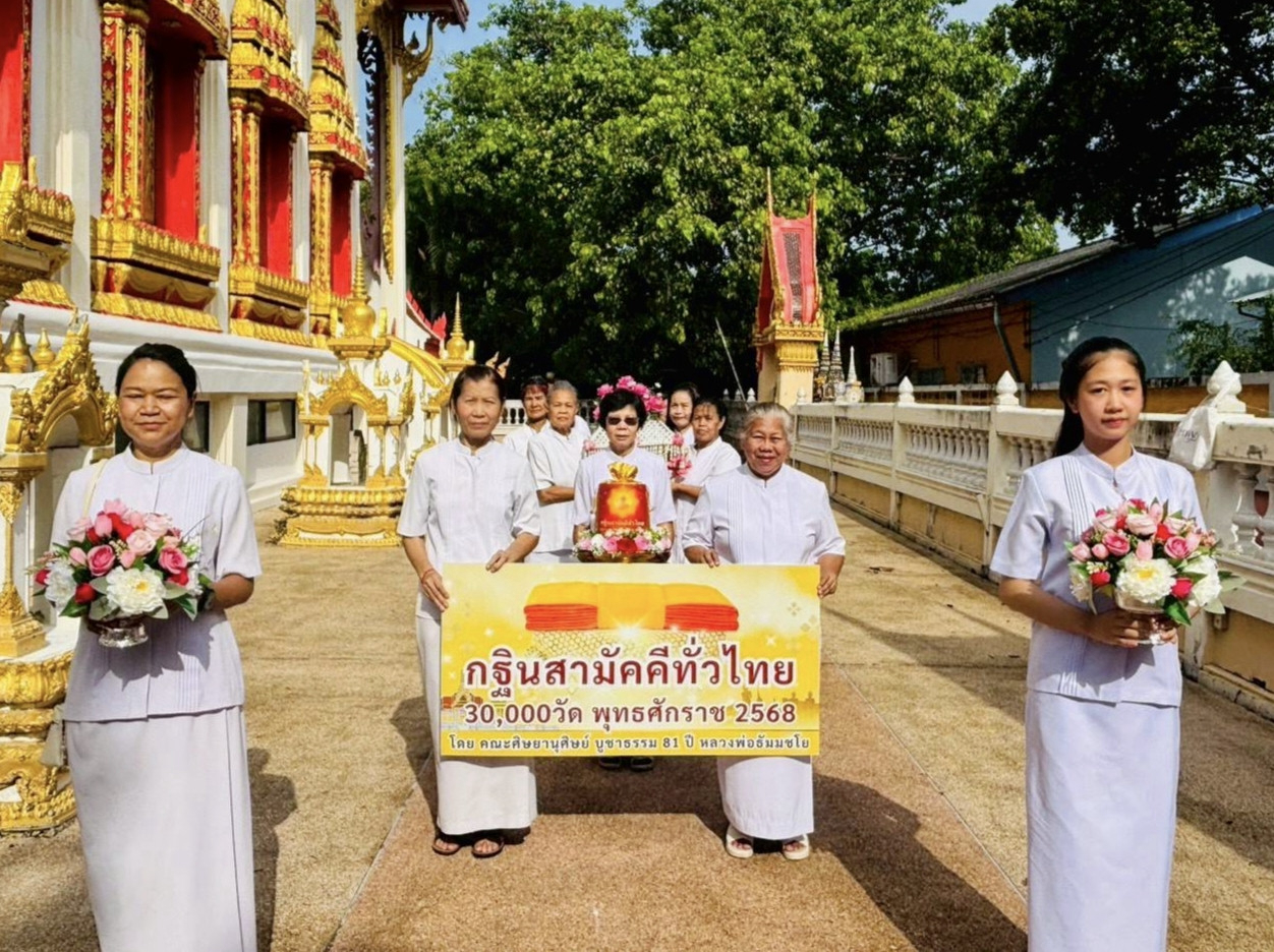 ภาพร่วมขบวนกฐินวัดไตรสามัคคี
