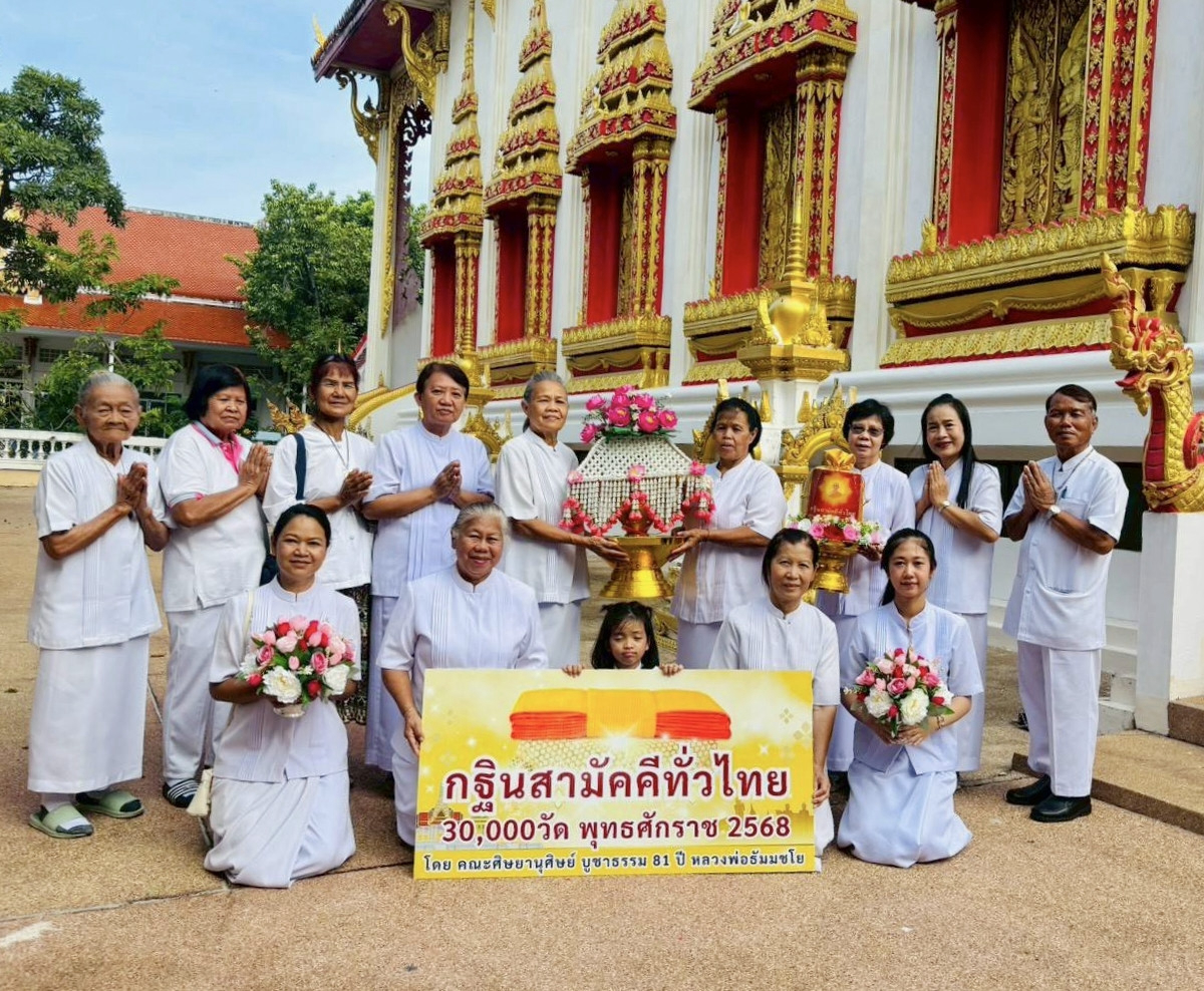 ภาพร่วมพิธีกรรมวัดไตรสามัคคี