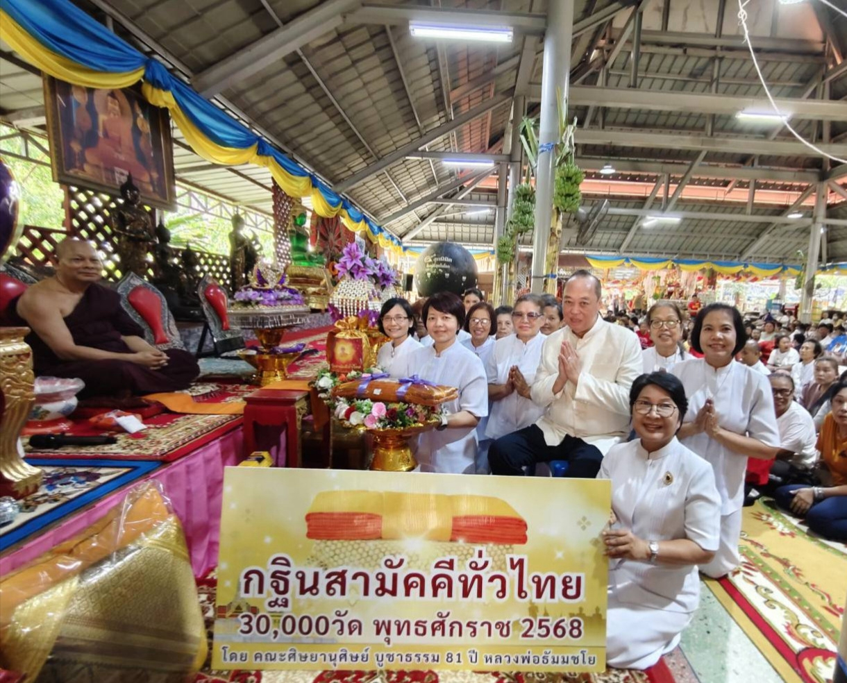 ภาพการถวายปัจจัยวัดโสธรนิมิตต์