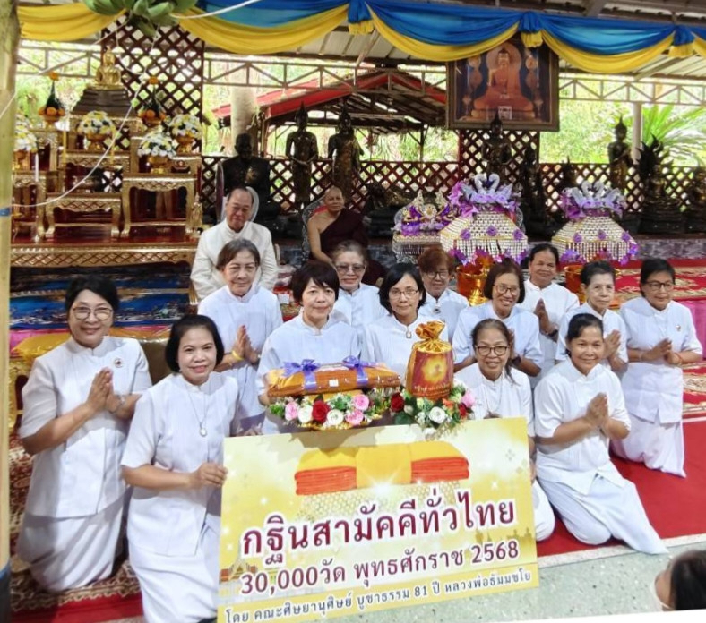 ภาพหมู่ถือพานถวายปัจจัยวัดโสธรนิมิตต์
