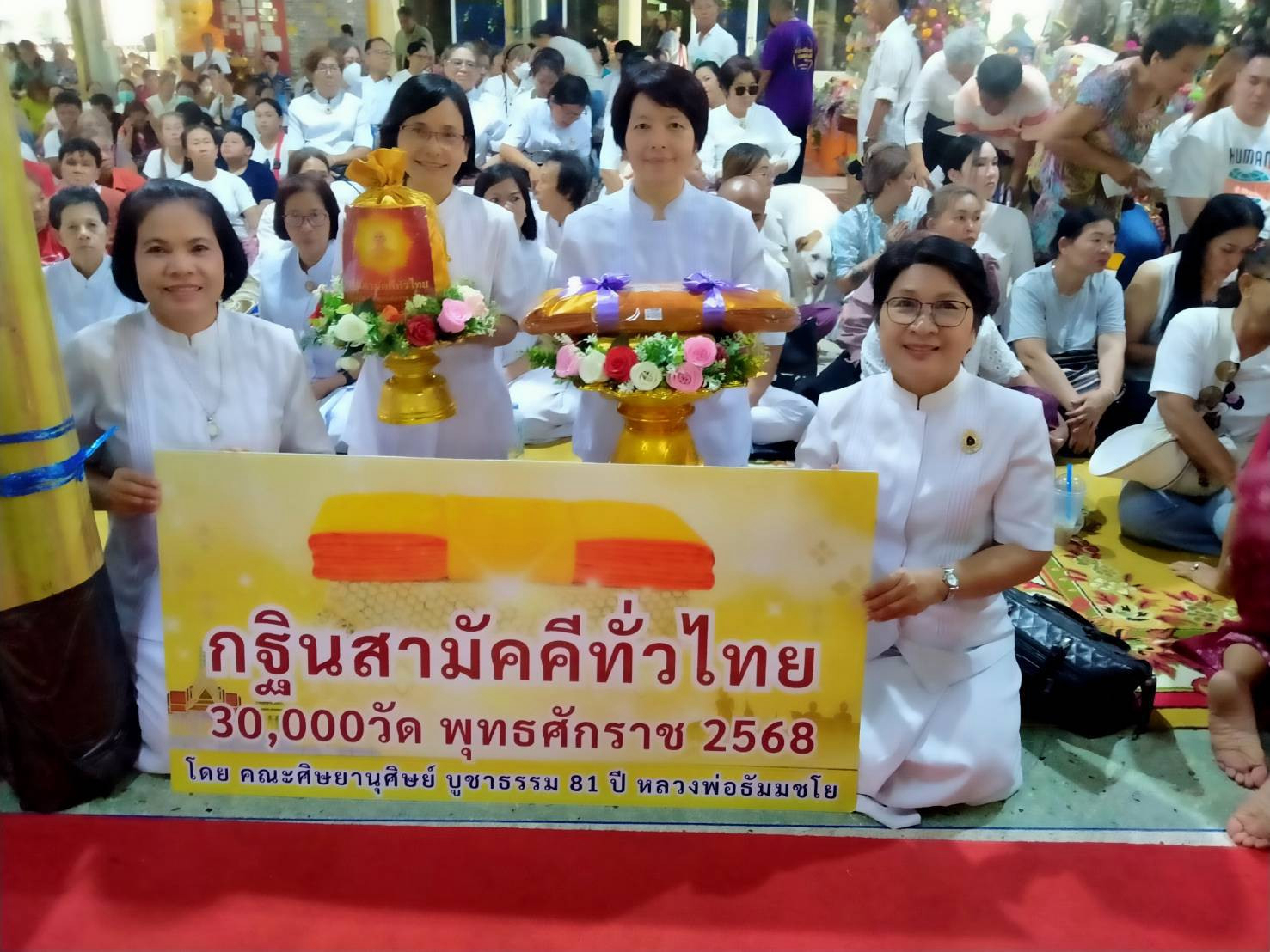ภาพร่วมพิธีกรรมวัดโสธรนิมิตต์