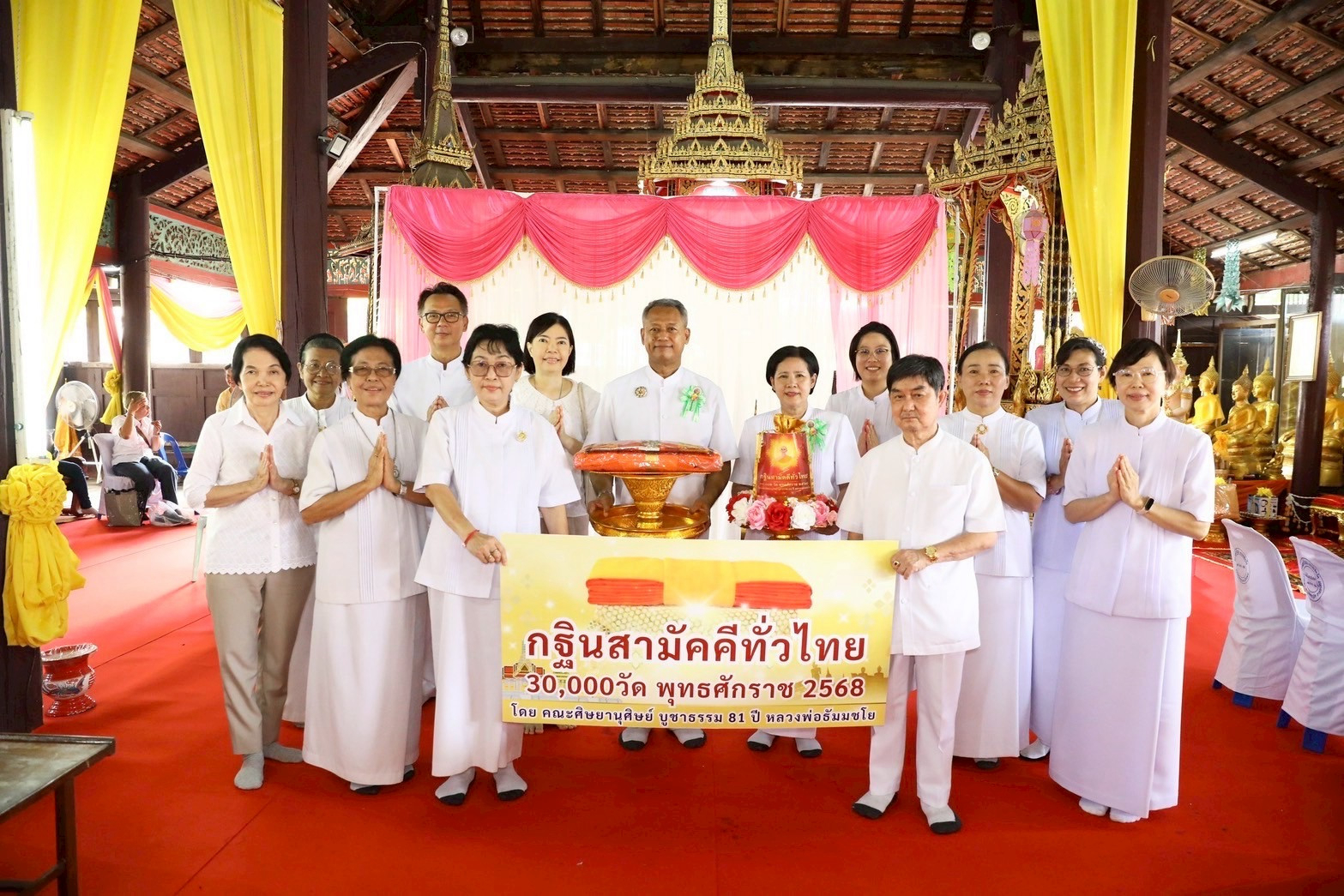 ภาพหมู่ถือพานถวายปัจจัยวัดบางกระเจ้ากลาง