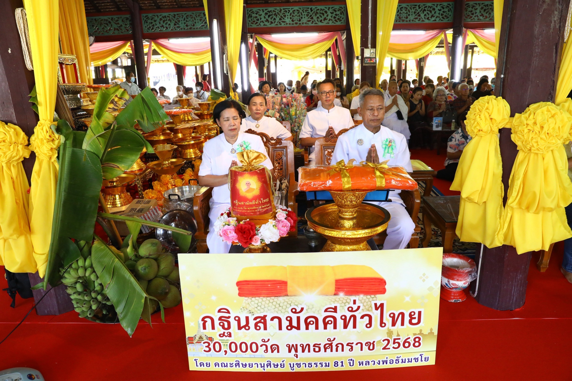 ภาพร่วมพิธีกรรมวัดบางกระเจ้ากลาง