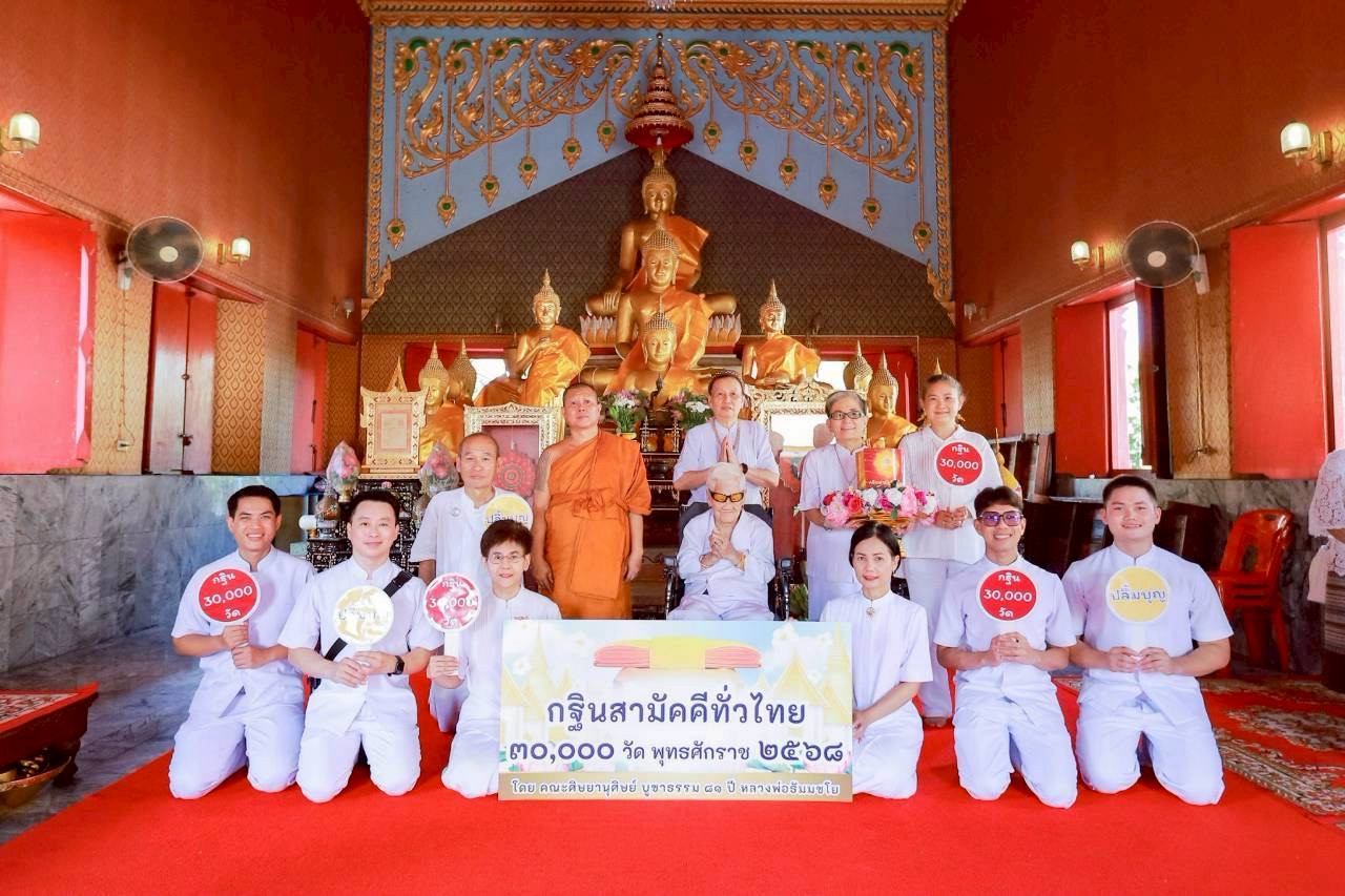 ภาพร่วมพิธีกรรมวัดรวก