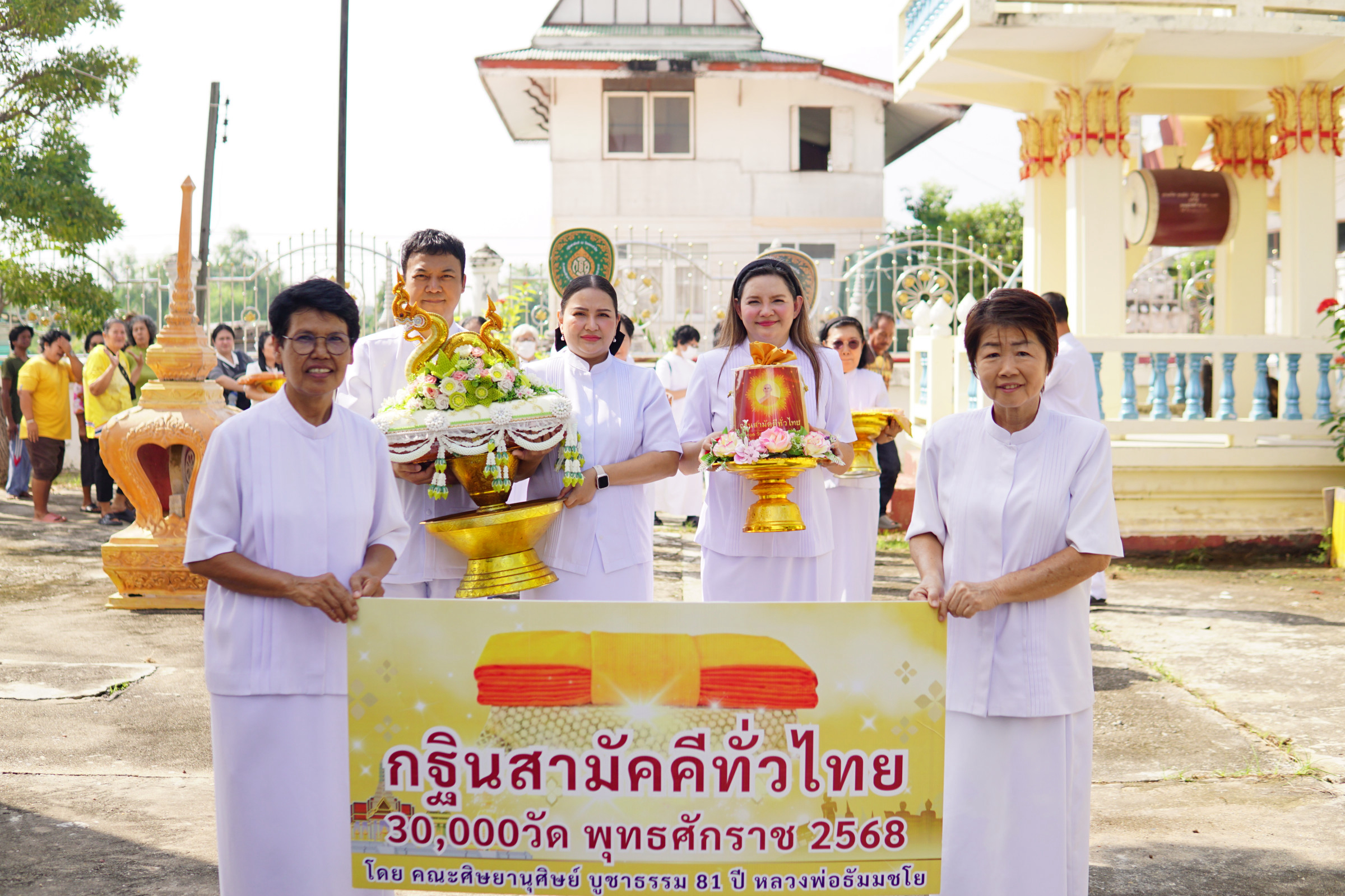 ภาพร่วมขบวนกฐินวัดทองรำไพ