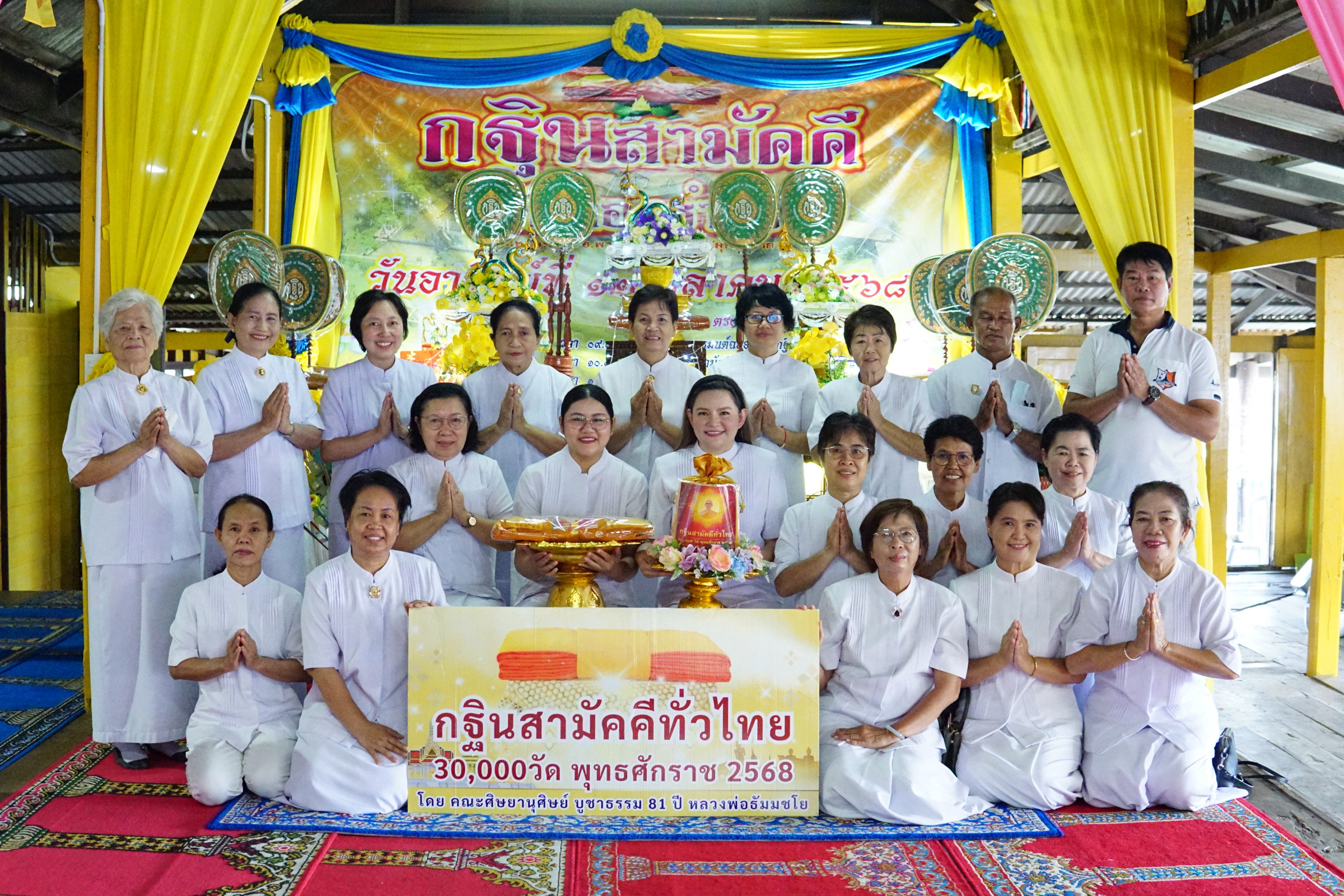 ภาพหมู่ถือพานถวายปัจจัยวัดทองรำไพ