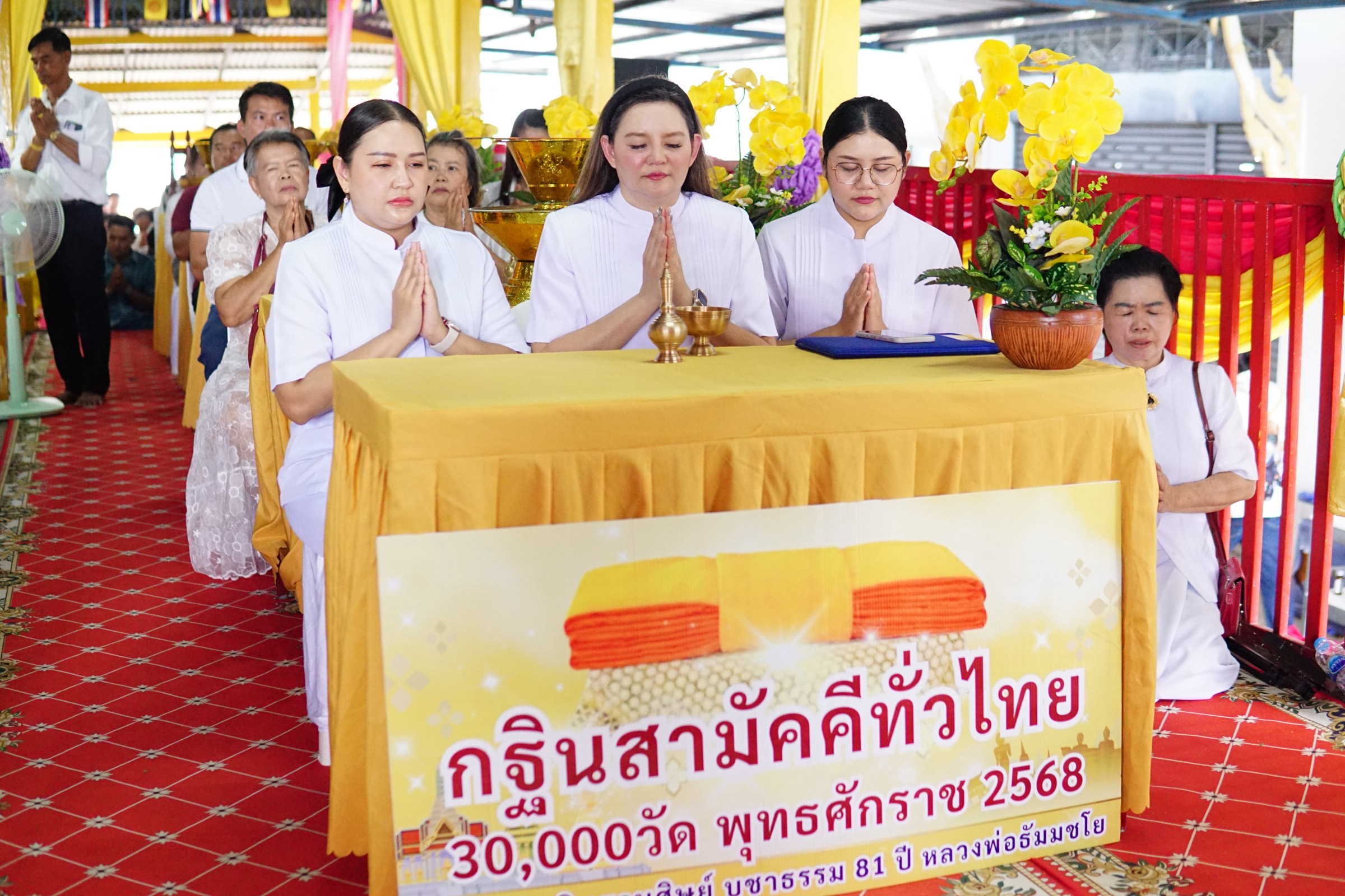 ภาพร่วมพิธีกรรมวัดทองรำไพ