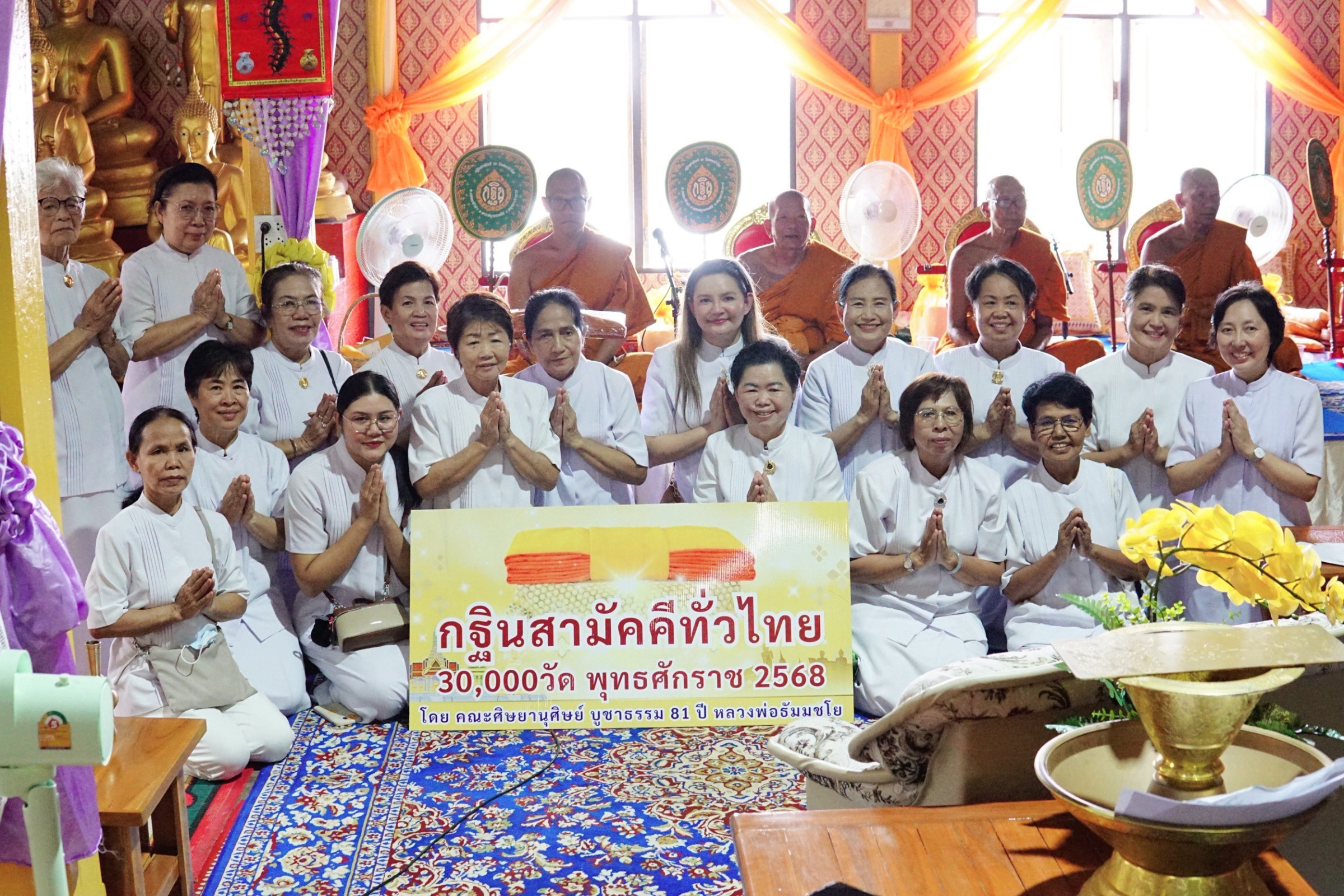 ภาพร่วมพิธีกรรมวัดทองรำไพ