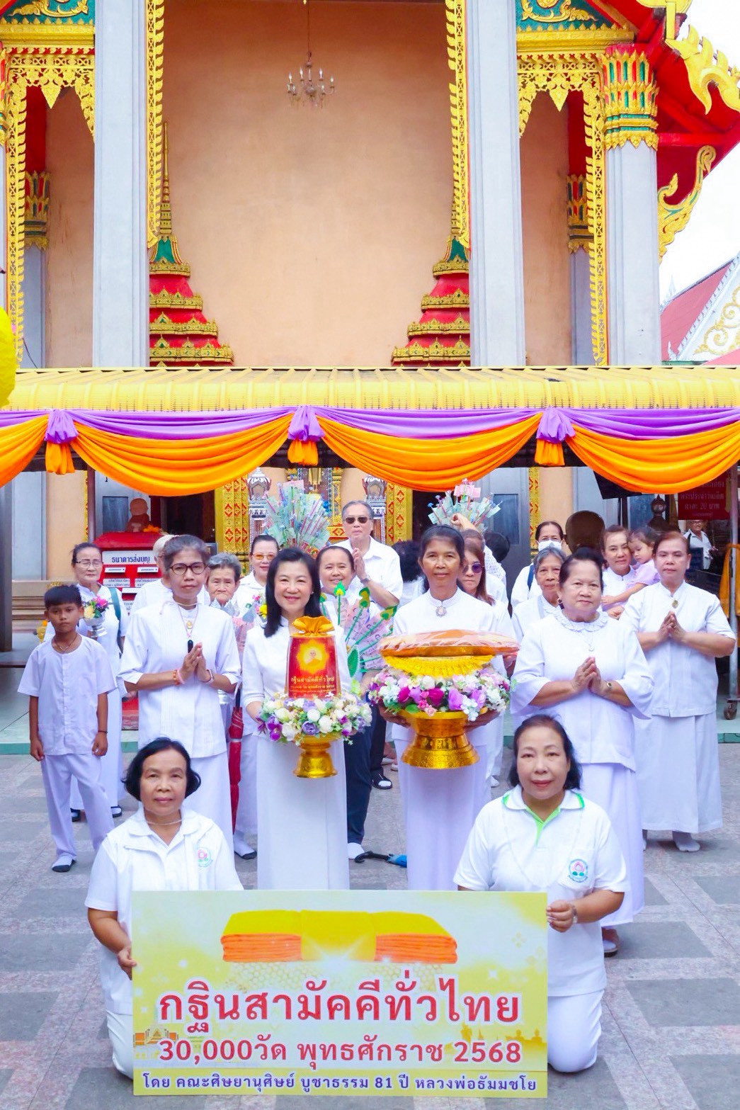 ภาพหมู่ถือพานถวายปัจจัยวัดหนามแดง