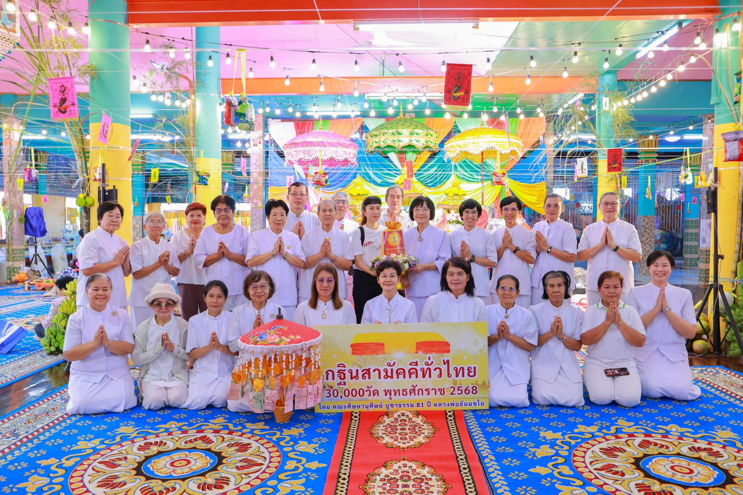 ภาพหมู่ถือพานถวายปัจจัยวัดเสาธงนอก