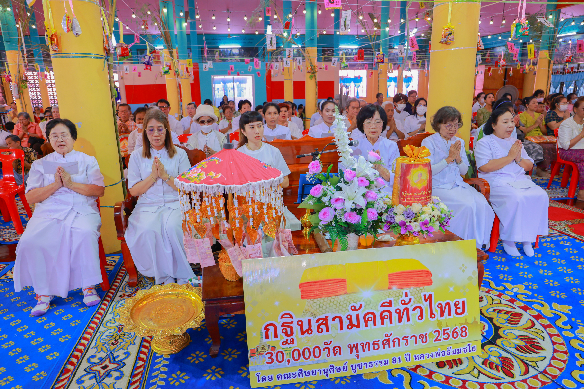 ภาพร่วมพิธีกรรมวัดเสาธงนอก