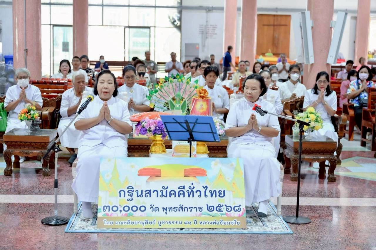 ภาพกล่าวคำถวายกฐินวัดเสาธงกลาง