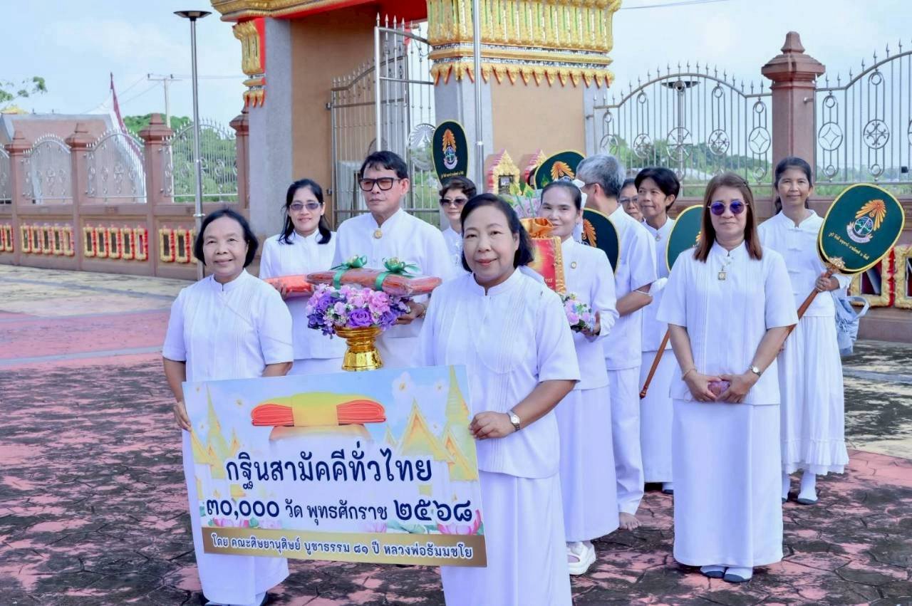 ภาพร่วมขบวนกฐินวัดเสาธงกลาง