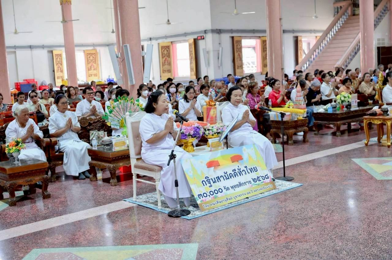 ภาพร่วมพิธีกรรมวัดเสาธงกลาง