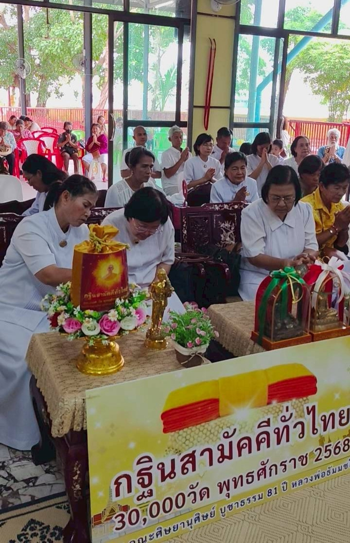 ภาพร่วมพิธีกรรมวัดบางฝ้าย