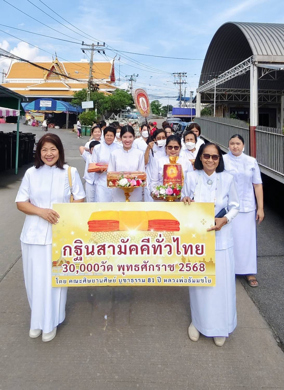 ภาพร่วมขบวนกฐินวัดบางนางเกรง