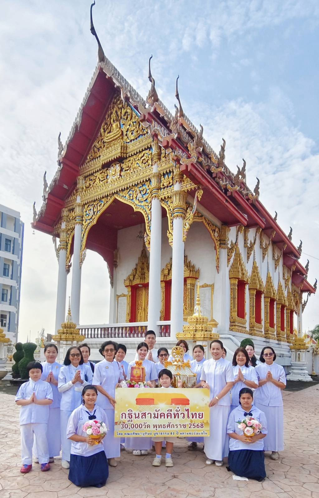 ภาพหมู่ถือพานถวายปัจจัยวัดบางนางเกรง