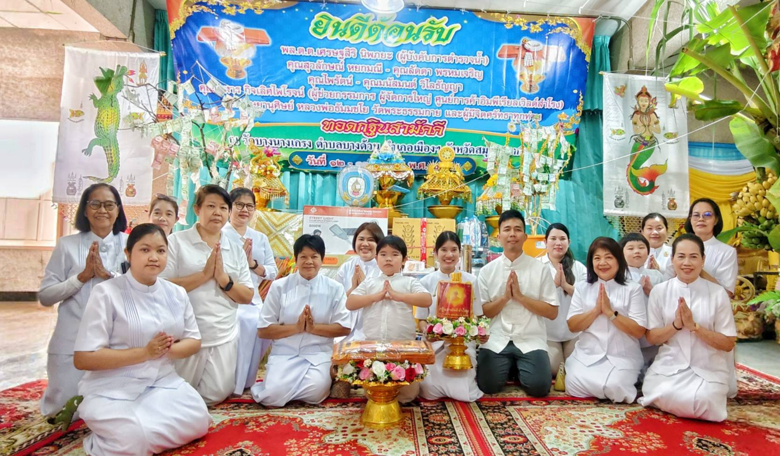 ภาพร่วมพิธีกรรมวัดบางนางเกรง