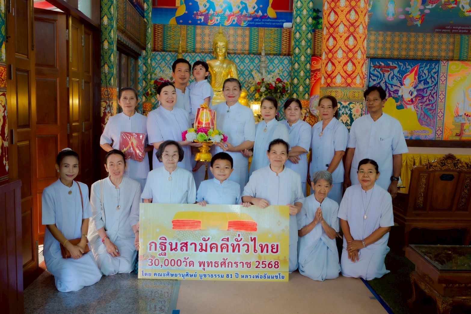 ภาพหมู่ถือพานถวายปัจจัยวัดครุนอก