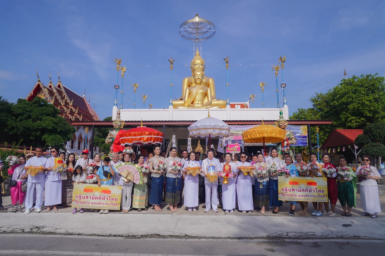 ภาพหมู่ถือพานถวายปัจจัยวัดบางน้ำผึ้งนอก