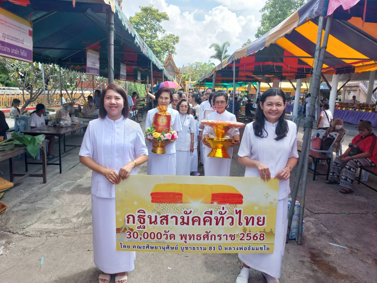 ภาพร่วมขบวนกฐินวัดบางปิ้ง