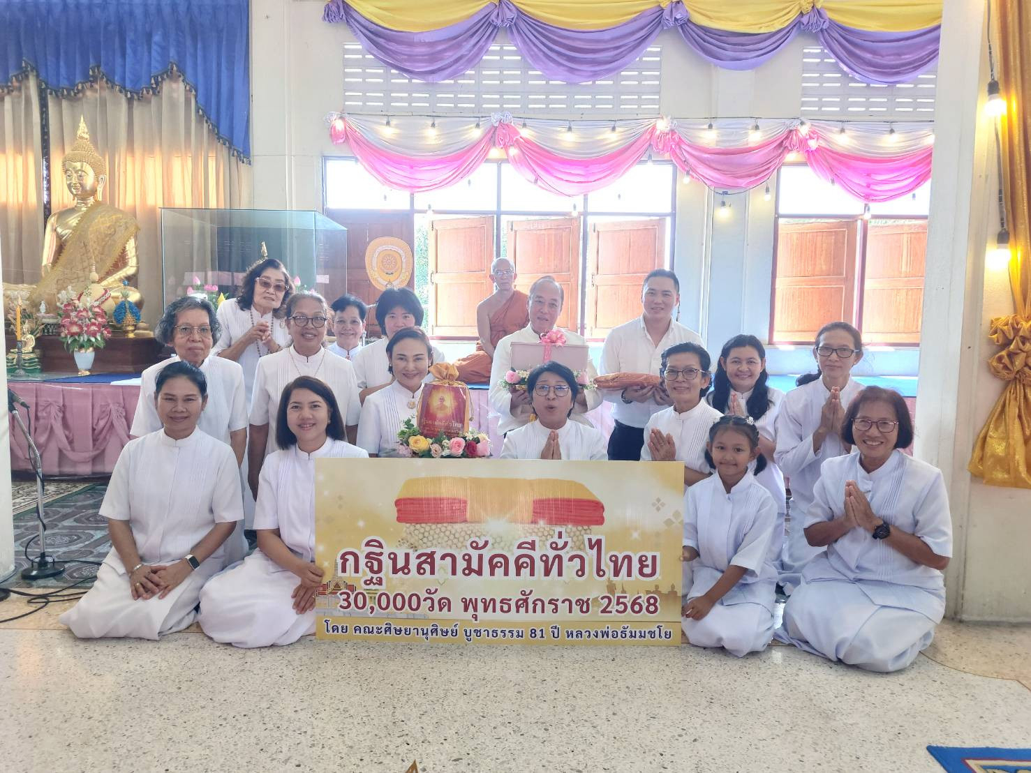 ภาพหมู่ถือพานถวายปัจจัยวัดบางปิ้ง