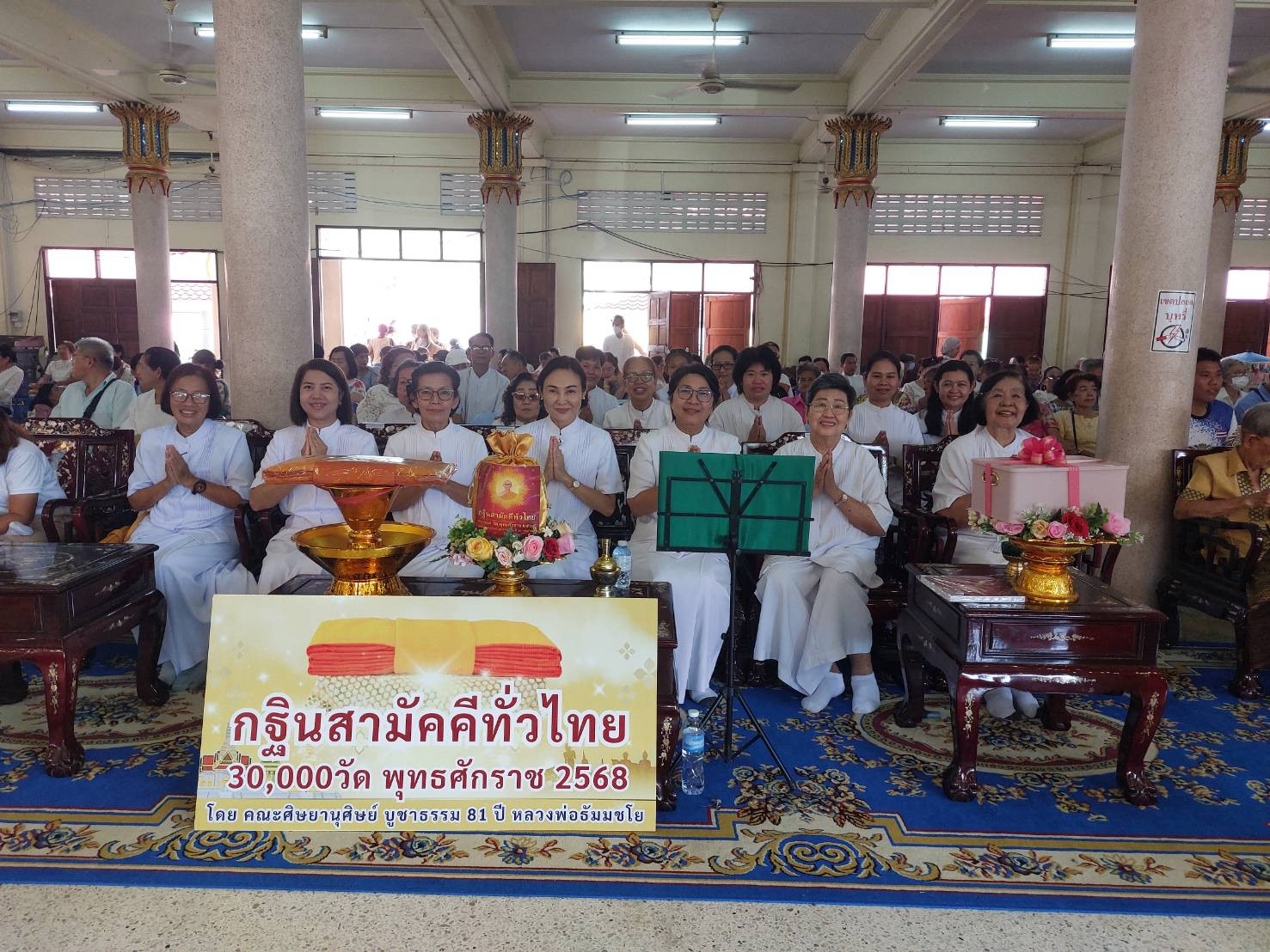 ภาพร่วมพิธีกรรมวัดบางปิ้ง